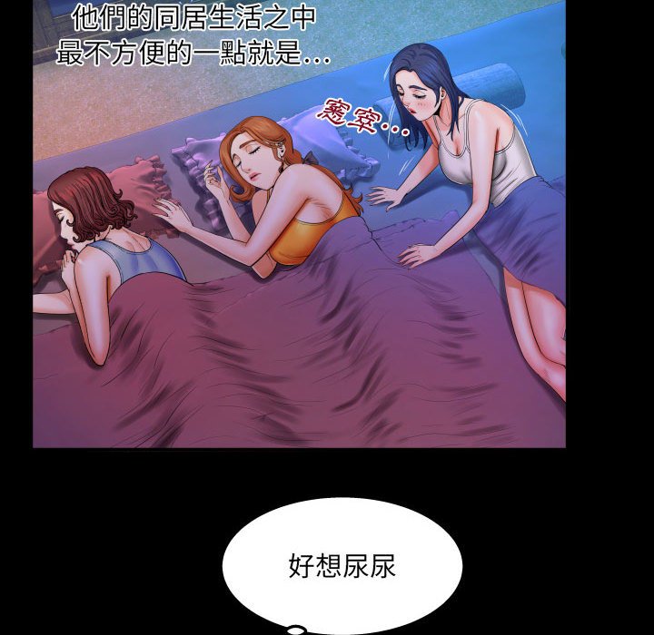 嬸嬸 第18章 第49页