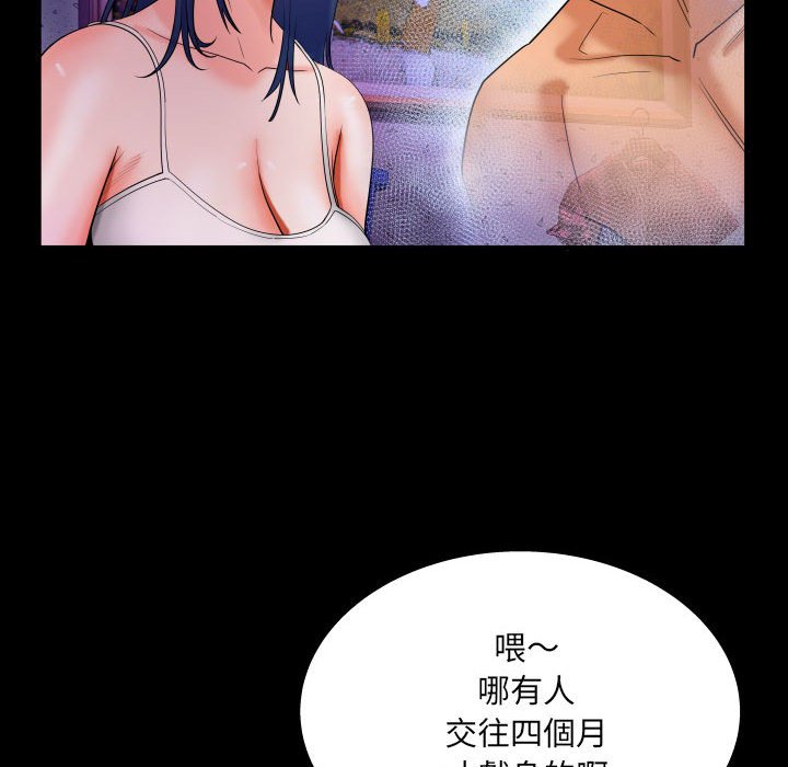 嬸嬸 第18章 第65页