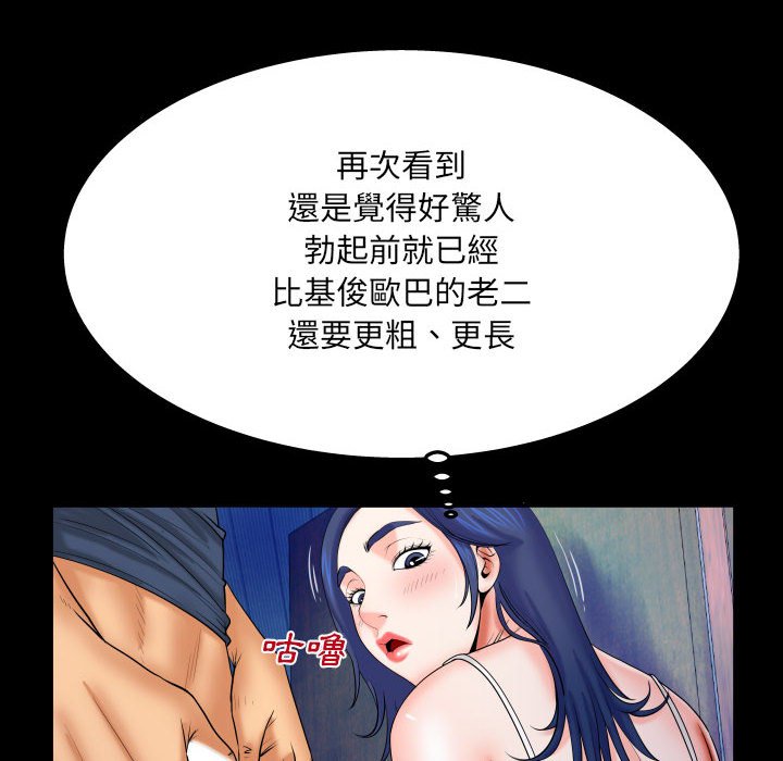 嬸嬸 第18章 第63页