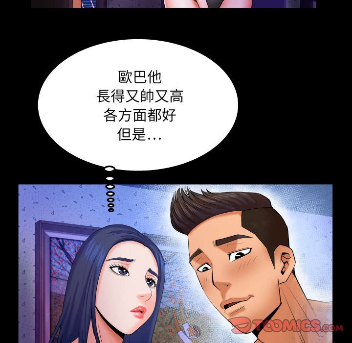 嬸嬸 第18章 第66页