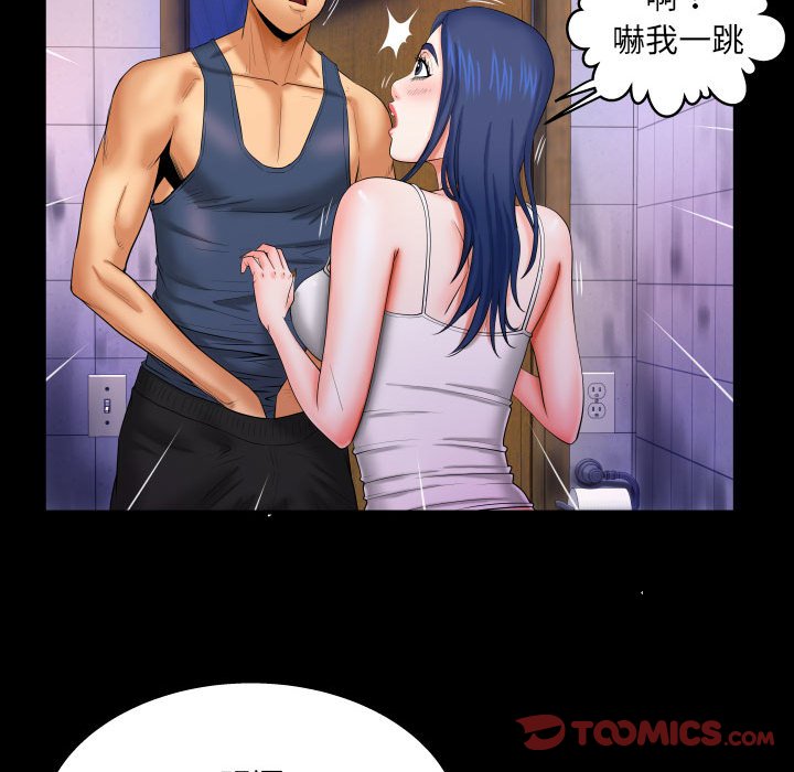 嬸嬸 第18章 第58页
