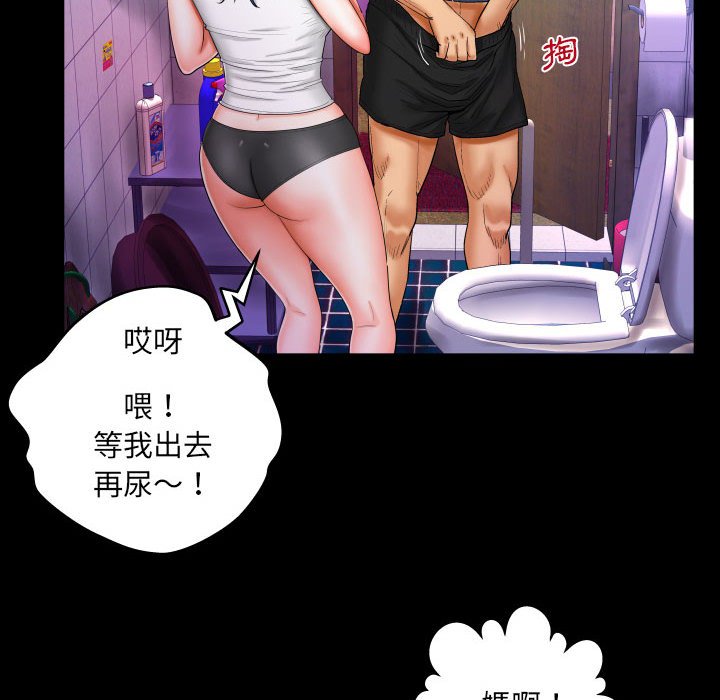 嬸嬸 第18章 第61页