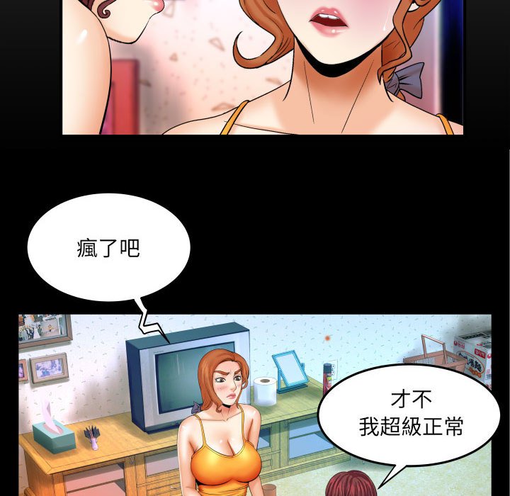 嬸嬸 第18章 第7页