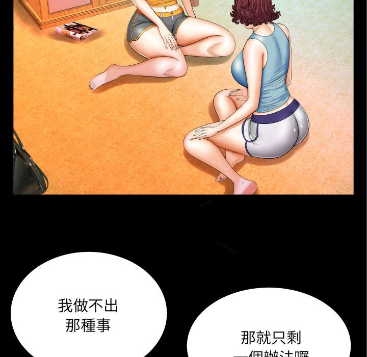 嬸嬸 第18章 第8页