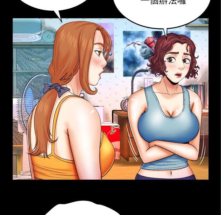 嬸嬸 第18章 第9页