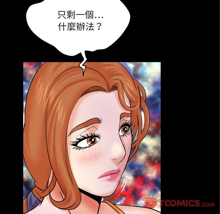 嬸嬸 第18章 第10页