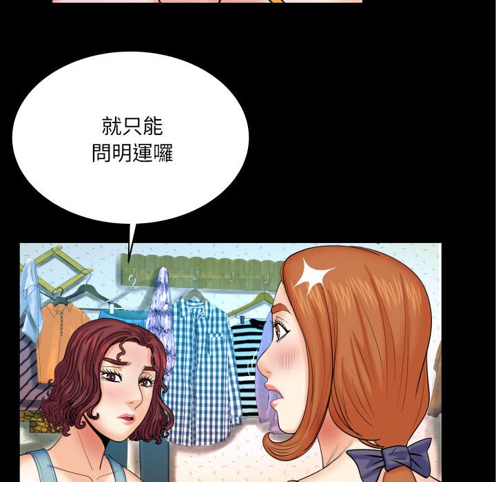嬸嬸 第18章 第11页