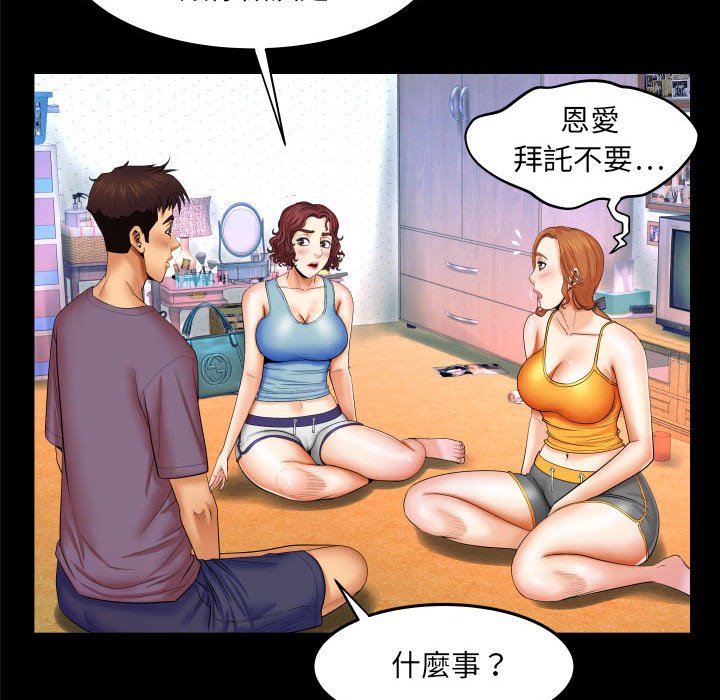 嬸嬸 第18章 第19页