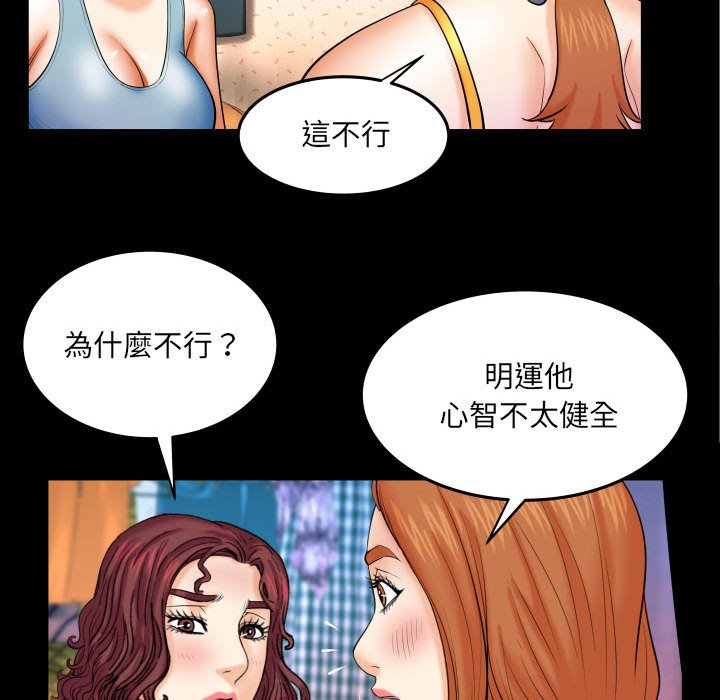 嬸嬸 第18章 第12页