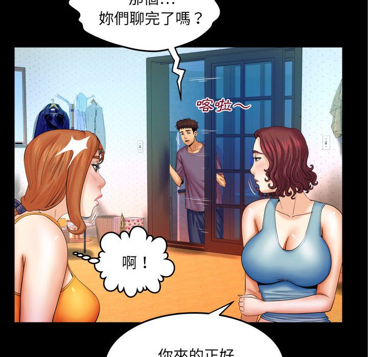 嬸嬸 第18章 第15页