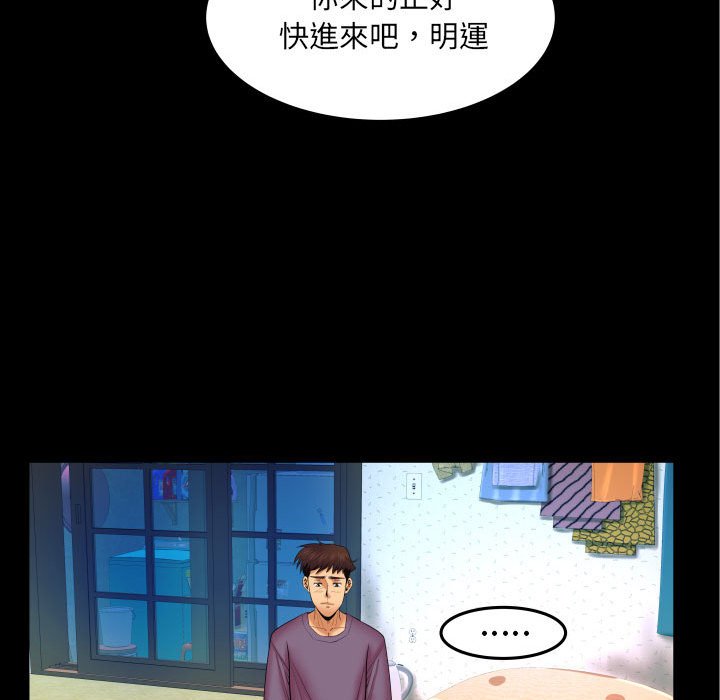 嬸嬸 第18章 第16页