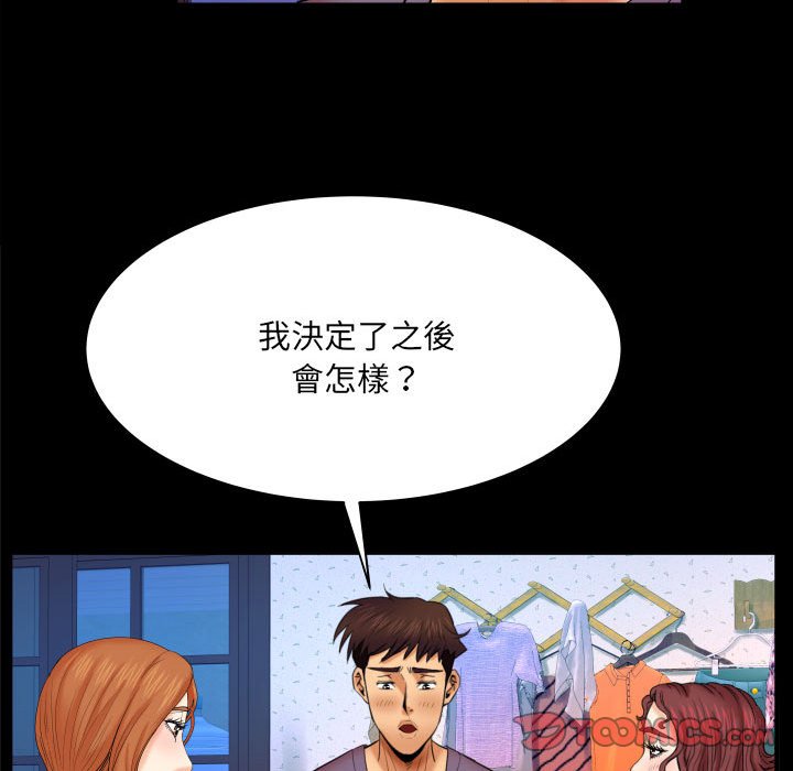 嬸嬸 第18章 第22页