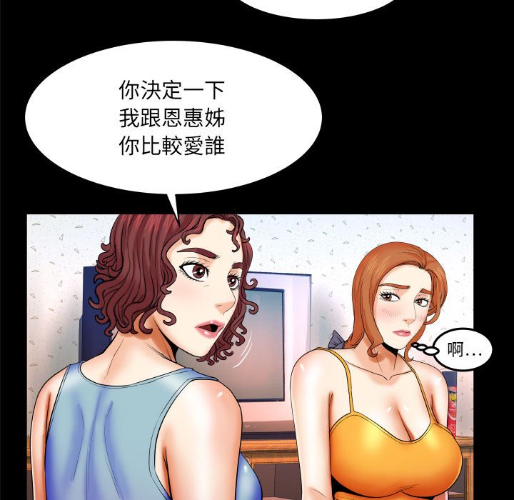嬸嬸 第18章 第20页