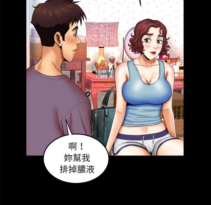 嬸嬸 第18章 第24页