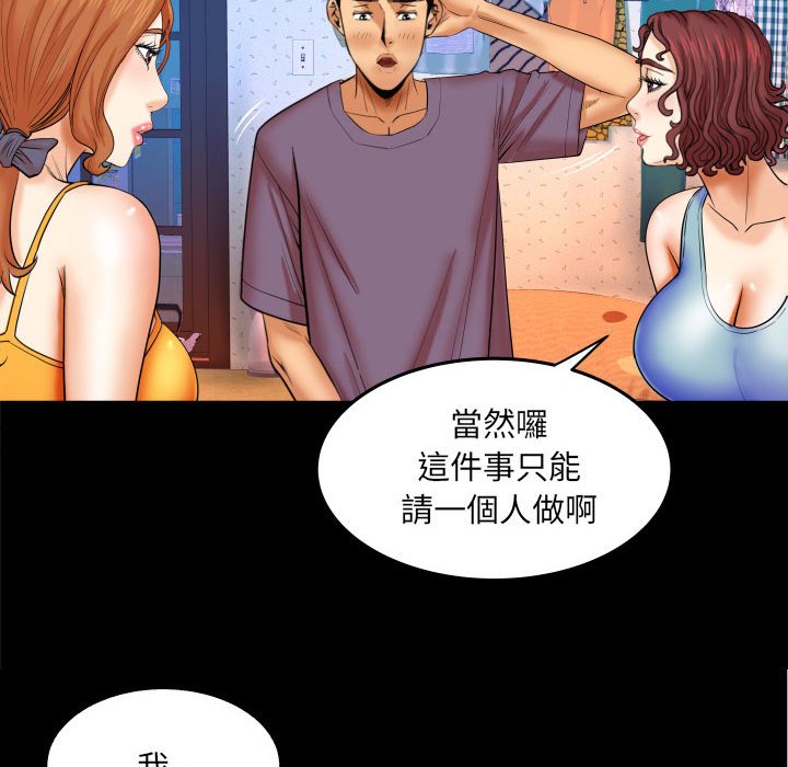 嬸嬸 第18章 第27页