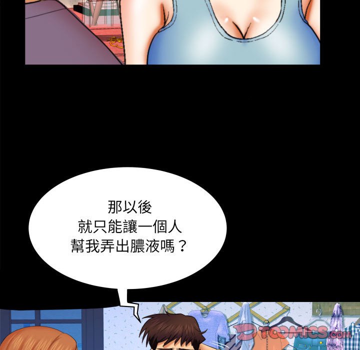 嬸嬸 第18章 第26页