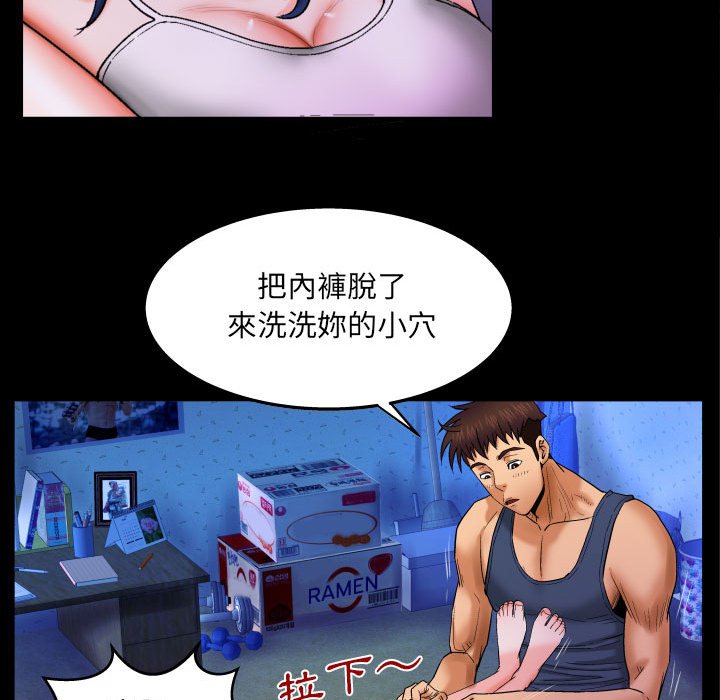 嬸嬸 第19章 第19页