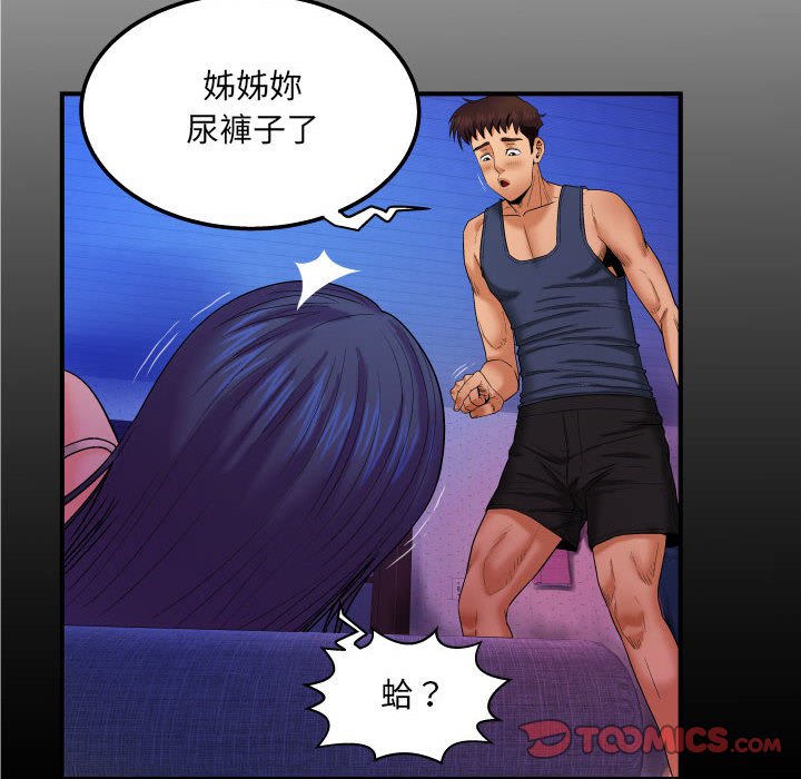 嬸嬸 第19章 第6页