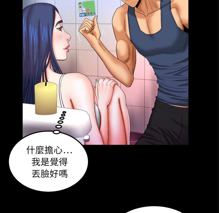 嬸嬸 第19章 第25页