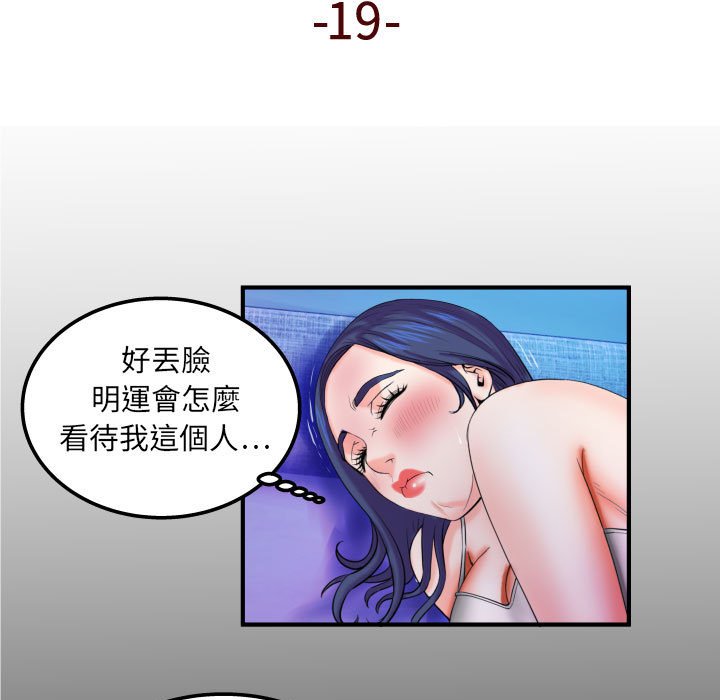 嬸嬸 第19章 第5页