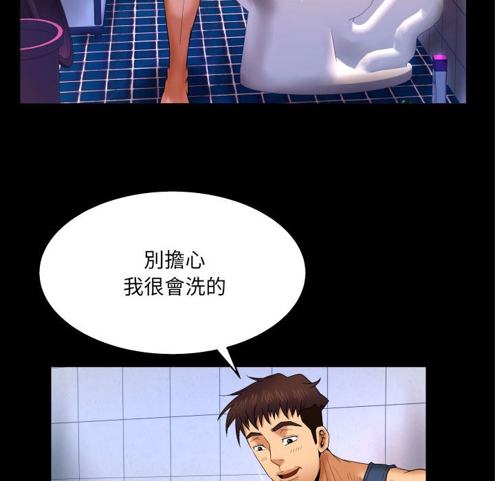 嬸嬸 第19章 第24页