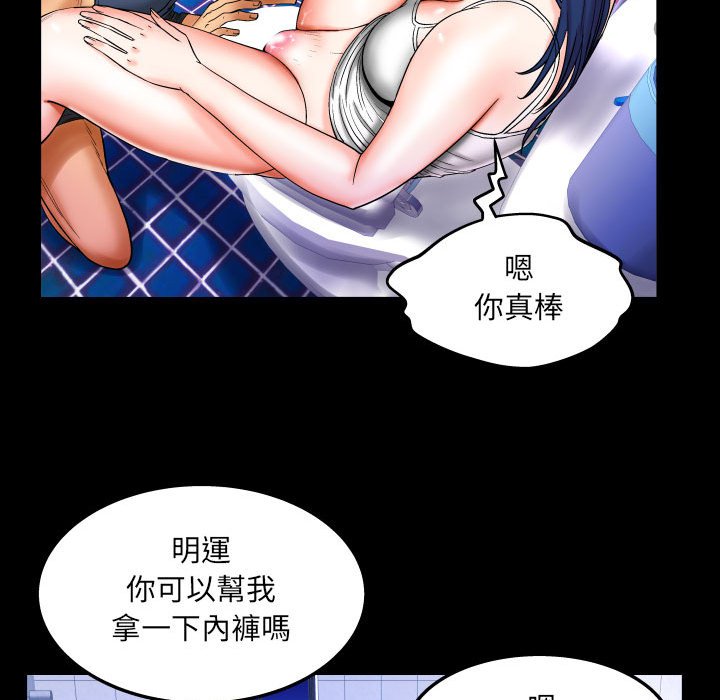 嬸嬸 第19章 第49页