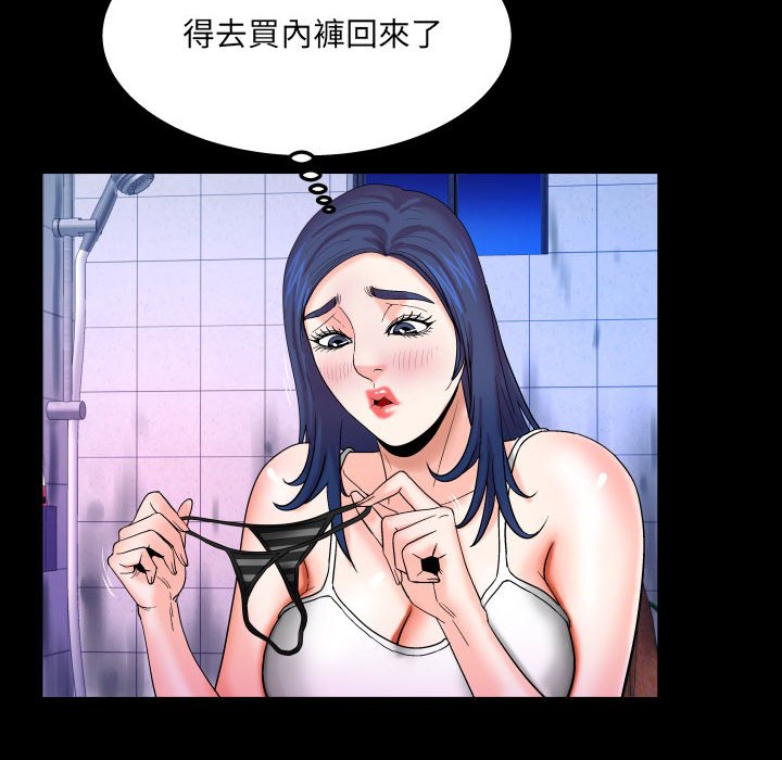 嬸嬸 第19章 第56页