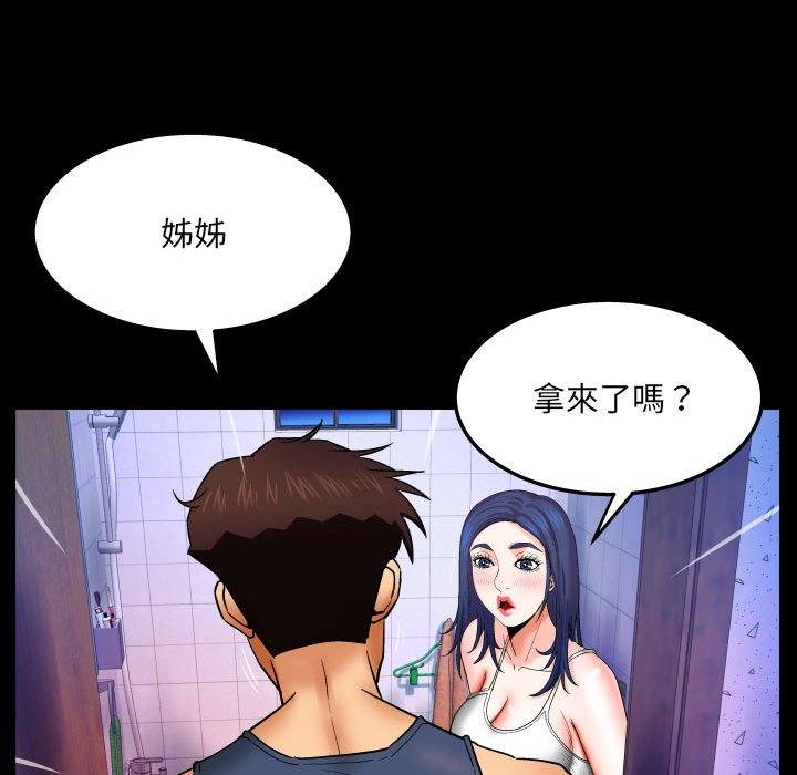 嬸嬸 第19章 第53页