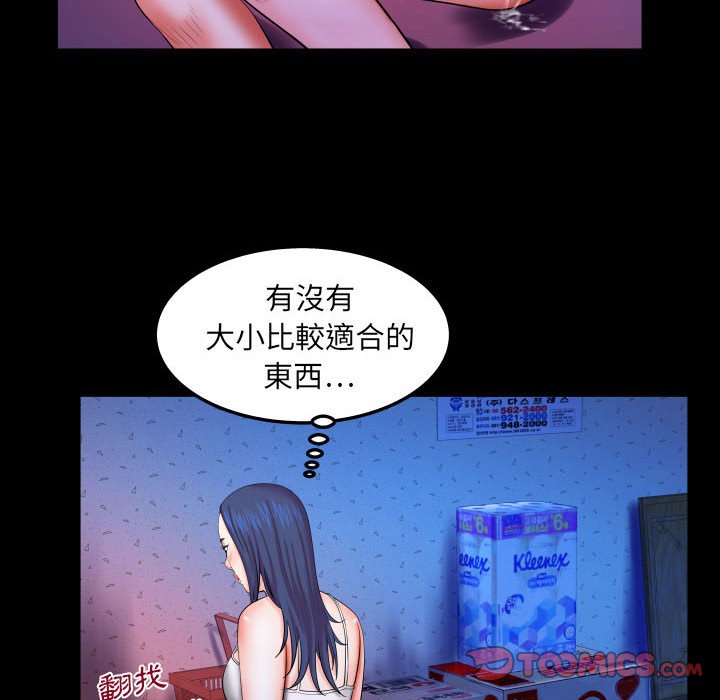 嬸嬸 第19章 第66页