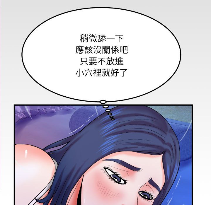 嬸嬸 第19章 第87页