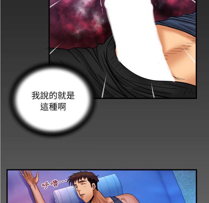 嬸嬸 第19章 第84页