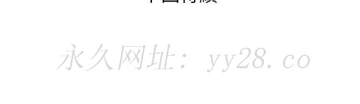 嬸嬸 第19章 第89页