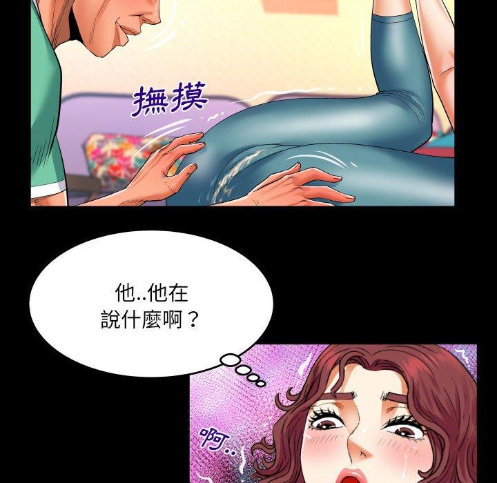 嬸嬸 第 111 話 第11页