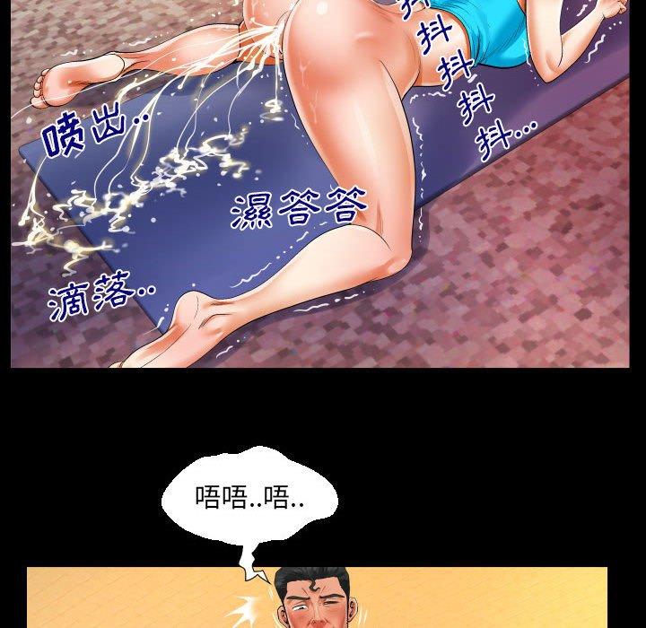嬸嬸 第 111 話 第39页