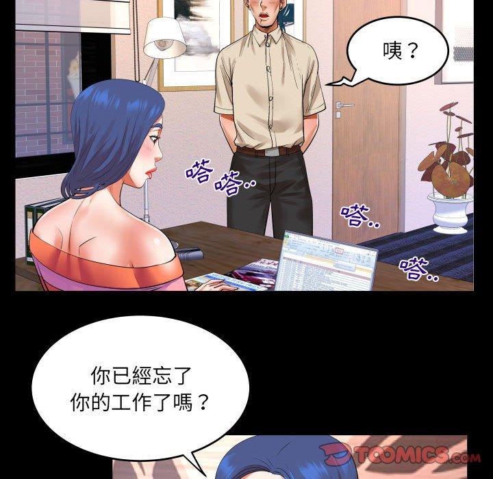 嬸嬸 第 111 話 第50页