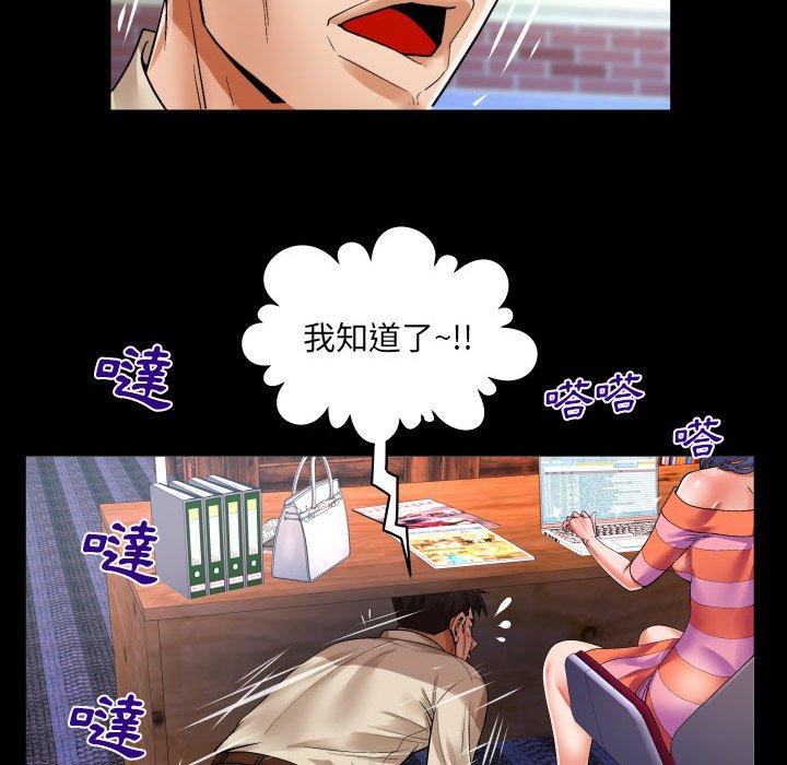 嬸嬸 第 111 話 第53页