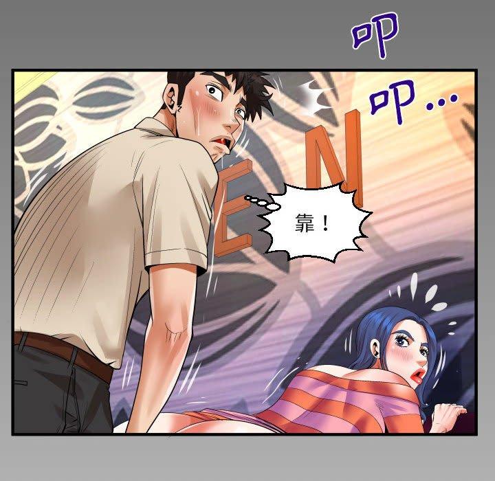 嬸嬸 第 111 話 第73页