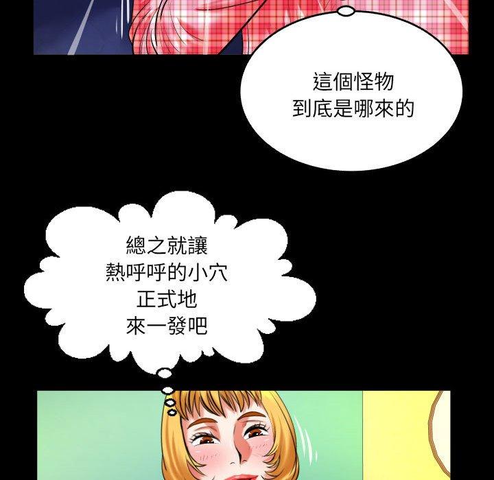 嬸嬸 第 113 話 第47页
