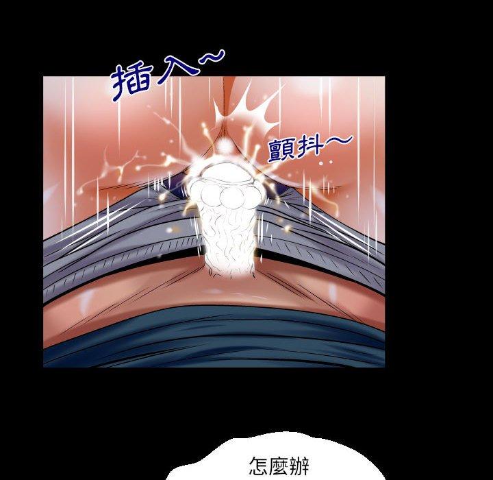嬸嬸 第 117 話 第27页