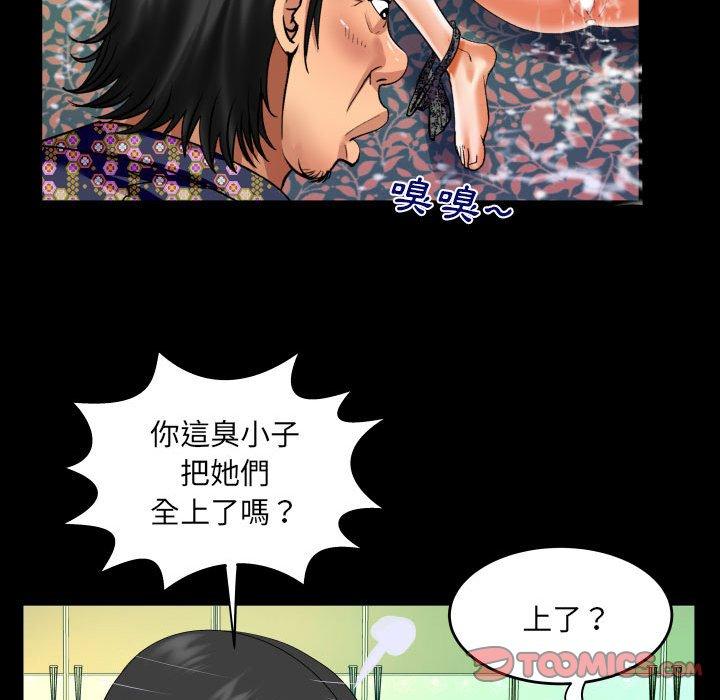 嬸嬸 第 119 話 第14页