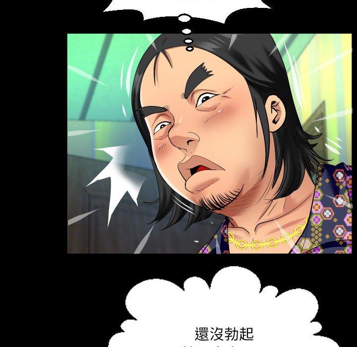 嬸嬸 第 119 話 第21页