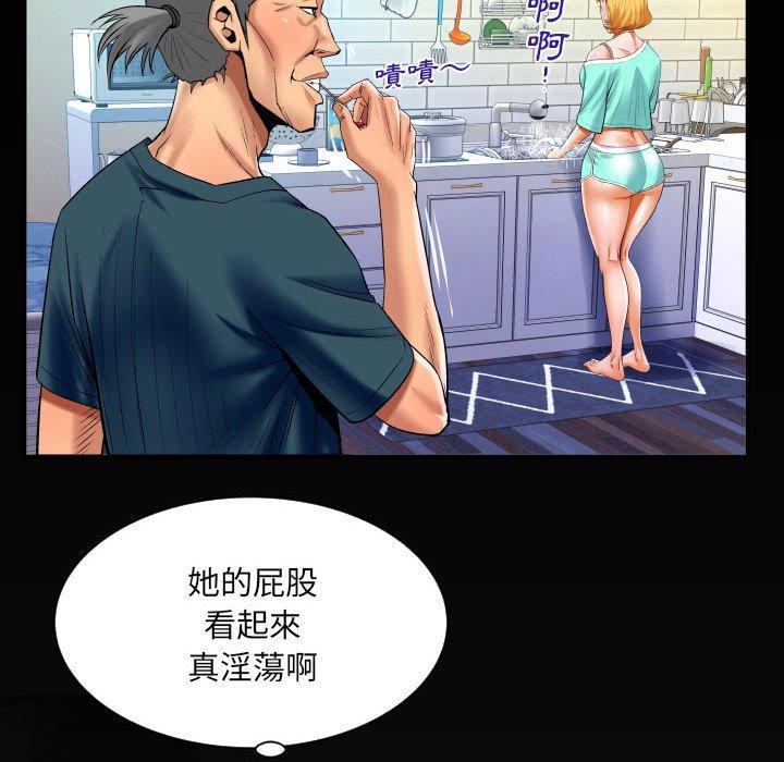 嬸嬸 第 119 話 第71页