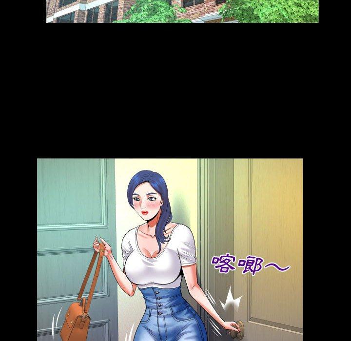 嬸嬸 第 119 話 第53页