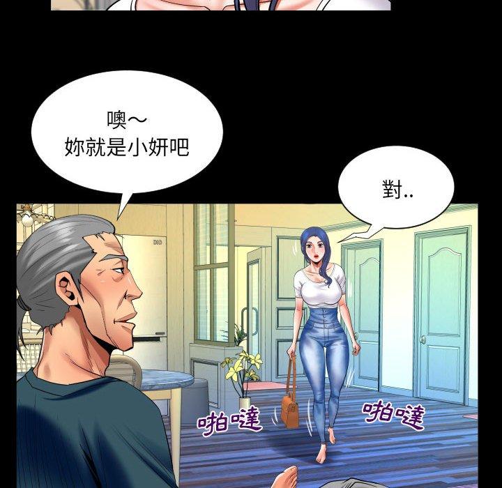 嬸嬸 第 119 話 第57页