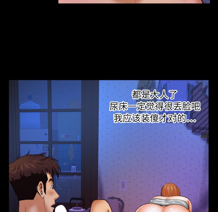 嬸嬸 第10章 第11页