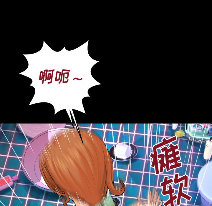 嬸嬸 第10章 第16页