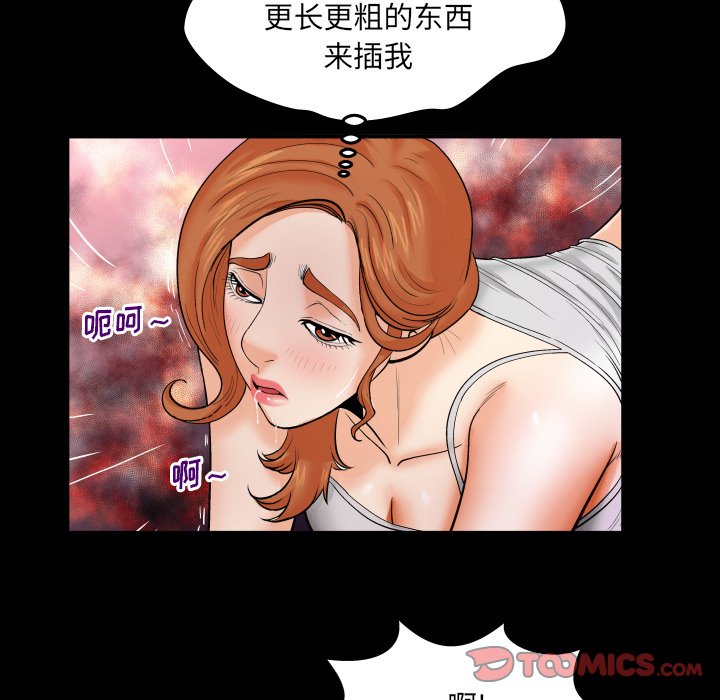 嬸嬸 第10章 第26页