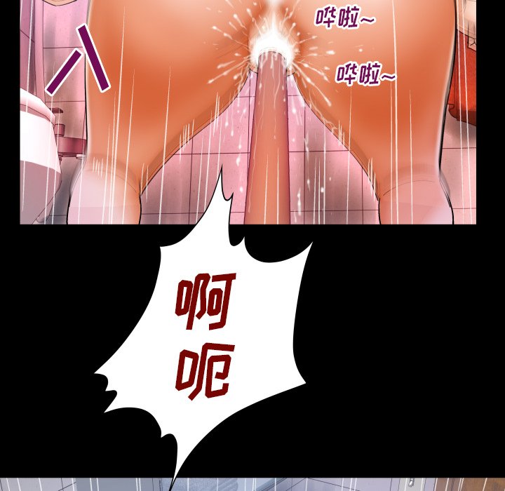 嬸嬸 第10章 第34页