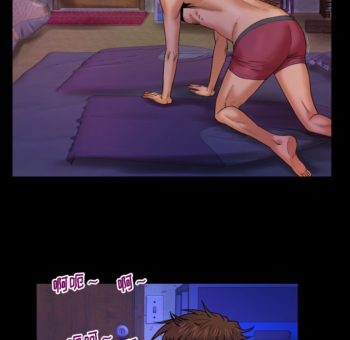 嬸嬸 第10章 第42页
