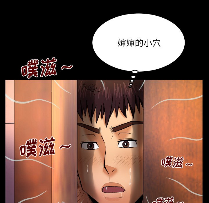 嬸嬸 第10章 第51页